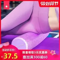 泡沫轴瑜伽柱肌肉放松滚轴狼牙棒泡沫柱按摩滚轴瘦腿滚轮