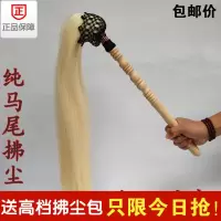 太极拂尘佛尘浮尘真马尾拂尘道教扶尘马尾甩子桃木枣木厂家直销