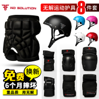 滑板轮滑护具长板溜冰运动防摔护手护膝头盔护具套装儿童成人男女Z7