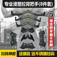 拉背把手拉背神器划船高位下拉把手低拉对握练背健身训练把手杆器|新疆西藏海南内蒙古宁夏广西