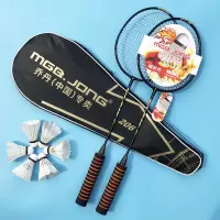 专卖羽毛球拍双拍套装家庭成人进攻型耐打羽毛球拍D9