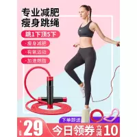 跳绳健身减肥运动成人减脂燃脂负重跳绳学生儿童计数器无绳专业绳G9