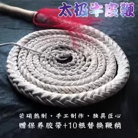 牛皮鞭子响鞭中老年健身鞭甩鞭武术防身鞭牧羊鞭长鞭软鞭马鞭钢鞭H9|1米白色牛皮鞭