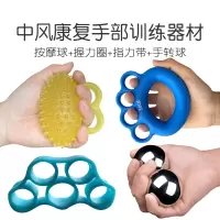 握力器康复训练手健身压力球中风偏瘫手部手指弹力球练手的器材H5