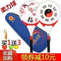 太极柔力球拍背包中老年多孔面拍套装初学者训练器彩带长绸球
