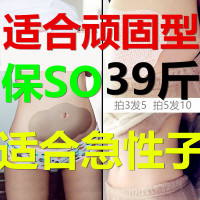 减肥暴瘦身燃脂大肚子贴肚脐女全身哺乳期瘦腰排油减肚腩神器|单盒初体验(效果好)
