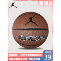 篮球7号成人比赛专用室内外耐磨真牛皮手感5号小学生儿童篮球