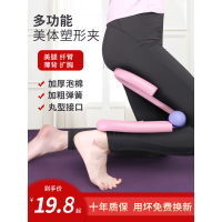瘦腿神器盆底肌训练器瘦大腿内侧根部脂肪美腿夹瑜伽器材T9