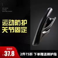 篮球护指套保护指关节防戳伤神器护指运动防护手指套绷带护具装备X4
