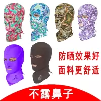 青岛脸基尼女款面罩游泳防紫外线头罩男女户外头套泳帽