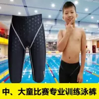 儿童泳裤男童泳裤专业童训练比赛平角裤男孩皮游泳裤速干E2