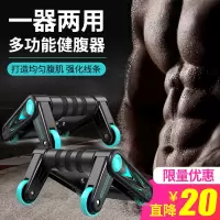 腹肌轮男士家用健身器材专业初学者速成练腹肌滚轮卷腹机健腹轮