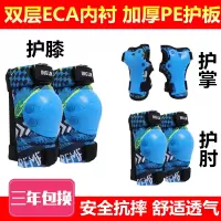 加厚护具儿童滑板双层护具自行车平衡车防摔运动护膝溜冰轮滑鞋
