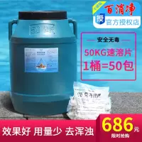 百消净游泳池消毒片 氯片泳池消毒剂84杀菌速溶含氯泡腾片粉强氯B7
