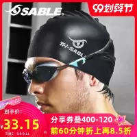 泳帽男硅胶防水不勒头专业成人护耳大人白色大头围大号游泳帽I3