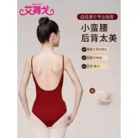 芭蕾舞形体服女吊带舞蹈练功服大人艺考基训体操服成人舍宾连体服R9