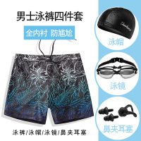 泳裤男防尴尬速干平角短裤成人训练度假温泉大码潮牌时尚泳衣套装