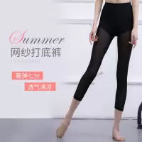 芭蕾舞裤练功裤黑色网纱七分打底裤女紧身形体裤夏季舞蹈裤