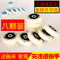 轮滑鞋原装轮子成人儿童通用配件高弹耐磨刷街平花溜冰旱冰软轮