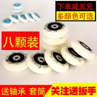 轮滑鞋原装轮子成人儿童通用配件高弹耐磨刷街平花溜冰旱冰软轮