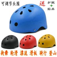 街舞头盔溜冰轮滑板护具帽子头转漂流溯溪成人登山攀岩儿童软J1