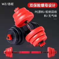哑铃男健身家用环保橡胶包胶可调节重量一对杠铃器材女20/30/40N5