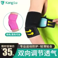 运动护肘羽毛球男女士网球篮球手腕关节护具透气薄款训练装备护臂
