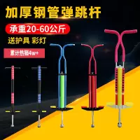 娃娃跳弹跳器青少年弹跳杆小孩跳跳机干蹦蹦跳学生跳跳杆儿童玩具