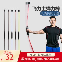 飞力仕健身棒弹力棒飞 菲力仕棒肌肉放松振颤棒硬杆