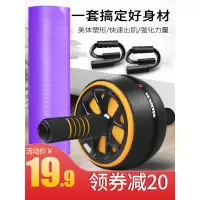健腹轮男女士腹肌速成神器自动回弹卷腹健身器材家用运动肚子滚轮