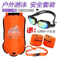 户外游泳装备漂流浮标放手机衣物储物式成人充气跟屁球浮囊漂浮包