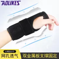 钢板护腕手腕骨折固定支撑腱鞘关节扭伤手掌护手腕女护套男护具