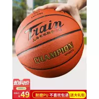 篮球儿童蓝球5号7号球6七专用五小学生真皮牛皮手感六.R6