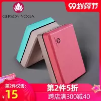 瑜伽砖女高密度初学者儿童跳舞专用瑜珈砖头块辅助工具