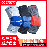 护膝运动男女篮球专业半月板损伤膝盖关节护具户外保健身跑步装备