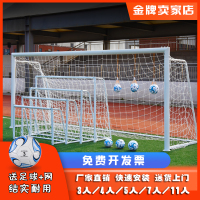 足球门儿童家用足球门框户外三人四人七人11人五人制足球门架训练