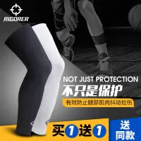 篮球护膝加长防护夏季透气运动护腿装备男女压缩裤袜套P1