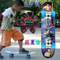 铝合金儿童滑板闪光轮 3-6-8-10岁初学者男童小孩双翘四轮滑板车