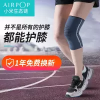 运动护膝盖关节男女士篮球装备健身跑步保暖膝盖护套C4