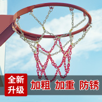 金属篮球网铁链12扣加粗耐用篮球框网篮筐铁网篮球架网兜篮圈篮网