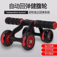 男士家用四轮健腹轮自动回弹健身器材腹肌健身器女士收腹滚轮神器S4