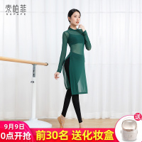 长款旗袍中国古典舞纱衣身韵网纱上衣女大人逸舞蹈练功服服装衣Q5