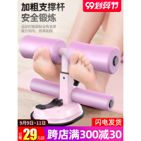 吸盘式仰卧起坐辅助拉力家用瑜伽收腹瘦肚子健身器材吸地固定脚器