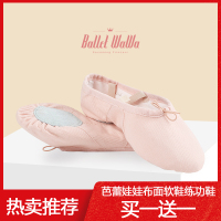 成人芭蕾舞鞋女软底北舞考级儿童舞蹈鞋形体练功猫爪鞋V8