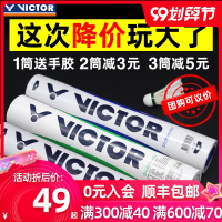 羽毛球耐打比赛6/7号 多大师6号金黄1号12只装O7|比赛7号★优质鸭毛稳定耐打高性价比