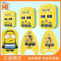 小黄人游泳浮板儿童漂浮板大人初学者浮漂背漂学游泳辅助神器装备B4