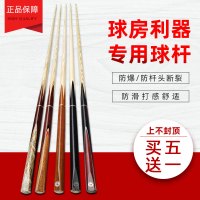 球房台球杆公杆分体桌球杆美式黑8球杆用品配件斯诺克小头通杆