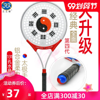 星太极手柄柔力球拍套装第四代铝合金131孔面 初学者柔力球拍F0