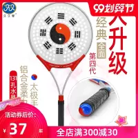 星太极手柄柔力球拍套装第四代铝合金131孔面 初学者柔力球拍F0