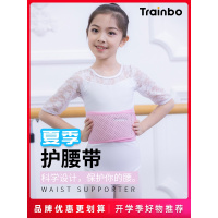 舞蹈护腰带透气保暖儿童专用跳童收腹带练功带束腰带C6